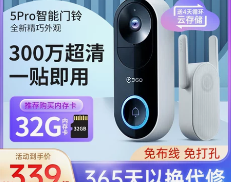 360可视门铃5pro电子猫眼5c家用门口...