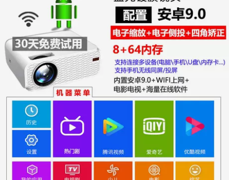 2022款智能投影仪家用wifi无线可连手...