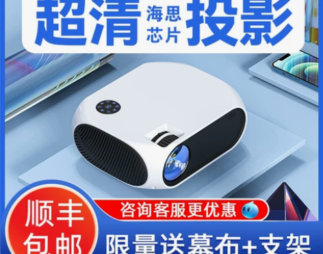 2022新款超高清投影仪家用1080p可连...