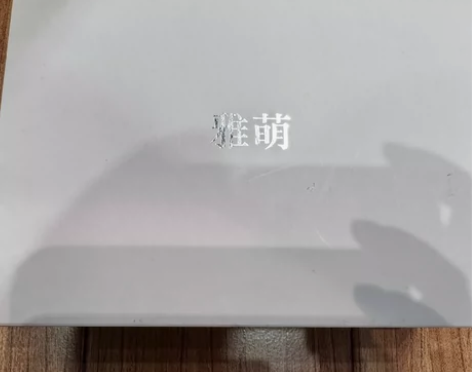 雅萌HRF-10T-PRO美容仪 感兴趣的...