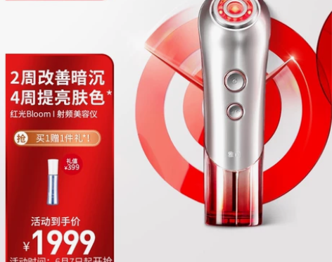雅萌(YAMAN)美容仪 家用瘦脸面部 射...
