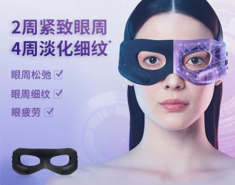 雅萌紧致眼周美眼仪X眼罩眼美容仪按摩缓眼袋...