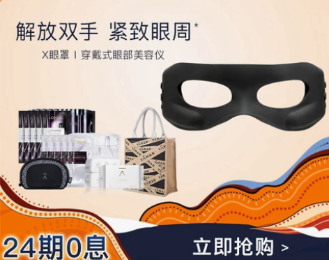 雅萌YAMAN眼部美容仪X眼罩无线美眼仪 ...