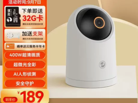 【京东直发】华为智能 海雀AL摄像头HQ8...
