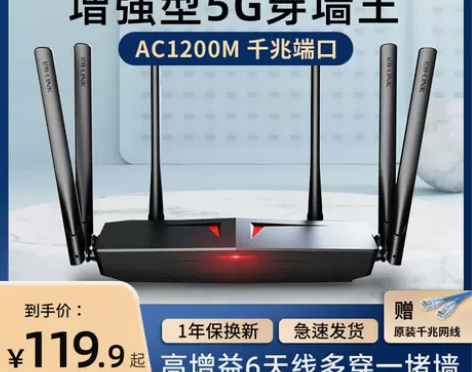 LB-LINK必联路由器千兆端口1200