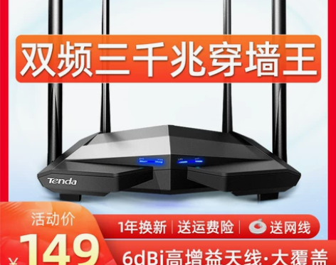 【送放大器/次日达】腾达双千兆路由器无线家...