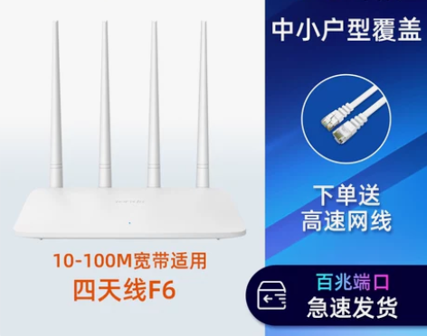 [急速发货]腾达无线路由器 家用穿墙王高速...