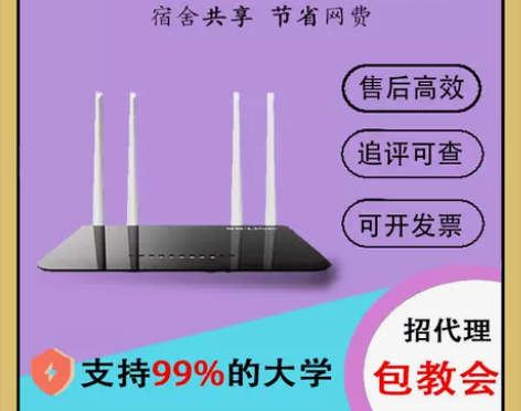 校园网路由器 破解版GSWIFI 大学通用...