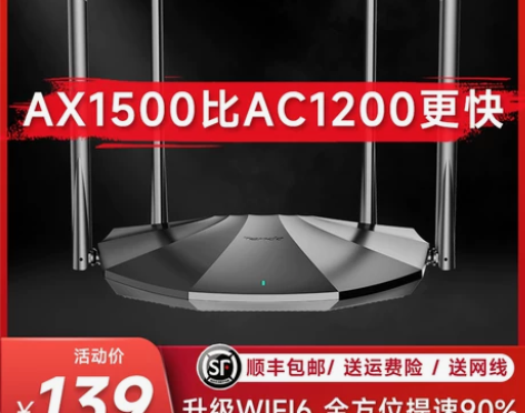 [顺丰包邮]腾达千兆WiFi6路由器150...