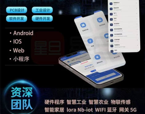 物联网小程序app开发软件定制蓝牙Modb...