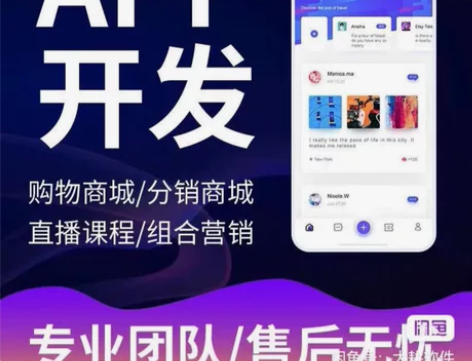 软件开发java代做python编程app...