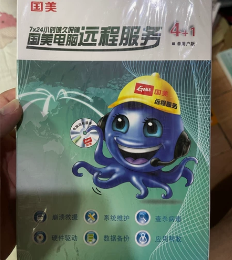 国美电脑远程服务7??24小时成久保障 感...