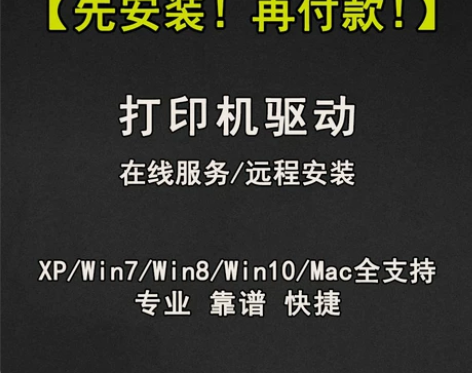 安装打印机驱动程序在线服务， HP惠普、C...