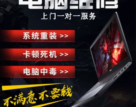 上海宝山电脑维修公司电脑软硬件维护包年服务...