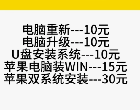 远程重装电脑维修 远程重装系统重装电脑维修...