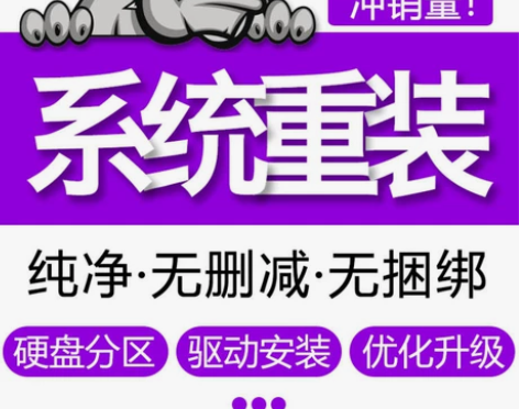 远程Win10系统重装电脑维修win7台式...