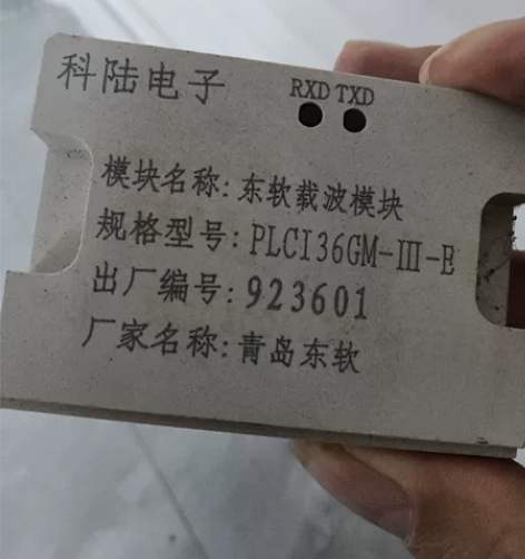 载波模块 感兴趣的话点“我想要”和我私聊吧...