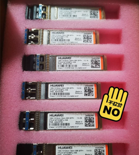 华为10G10km模块，需要的点我想要私聊...