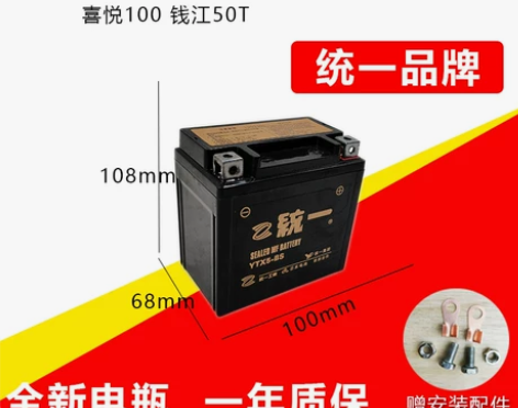 雅马哈电瓶小尺寸的 感兴趣的话点“我想要”...