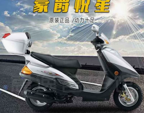 豪爵悦星踏板摩托车125cc宇钻/天鹰男女...