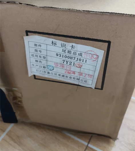 豪爵VF125尾箱白色的全新的！ 感兴趣的...