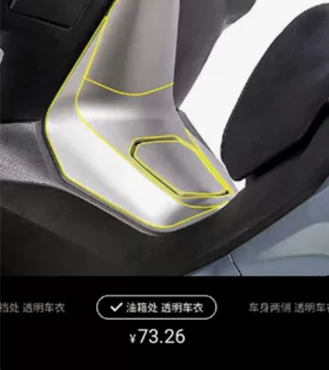 适用无极SR150GT透明保护贴膜隐形车衣...