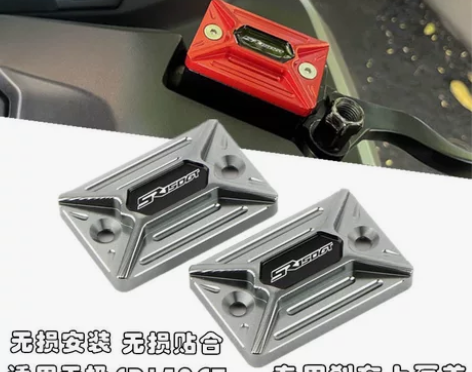 适用无极 SR150GT 改装铝合金前刹车...