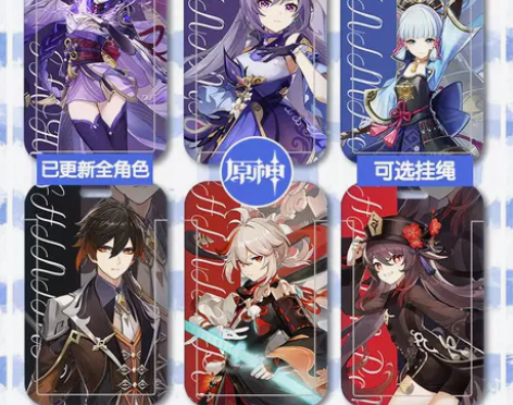 原神枫原万叶胡桃刻晴甘雨雷电将军卡套周边