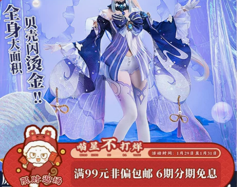 【已定金】喵屋小铺原神cos服海祇岛现人神...