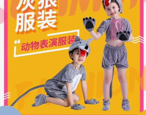 元旦节新儿童动物表演演出服大灰狼狼外婆小红...
