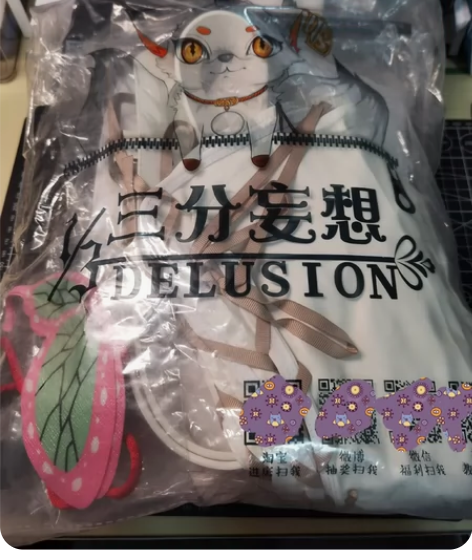 三分妄想  鬼灭之刃  栗花落香奈乎cos...