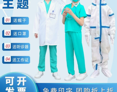 儿童小医生角色扮演手术护士服装幼儿白大褂防...