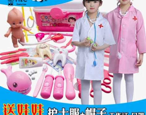 六一节幼儿园儿童纯棉玩具套装打针职业角色表...
