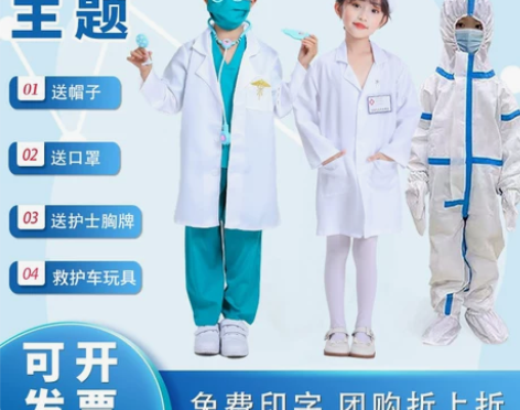 儿童小医生角色扮演手术护士工作防护表演服装...