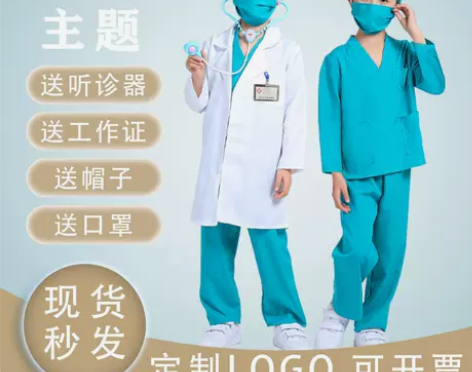 抗疫主题儿童医生角色扮演手术服长袖护士服一...