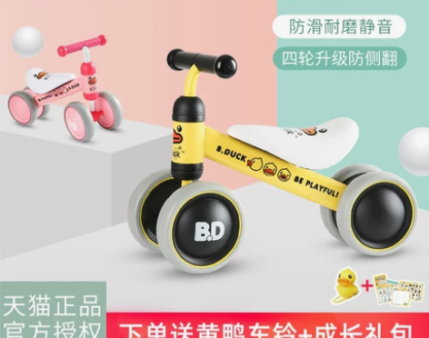 乐的小黄鸭平衡车儿童无脚踏滑行车1-3周2...