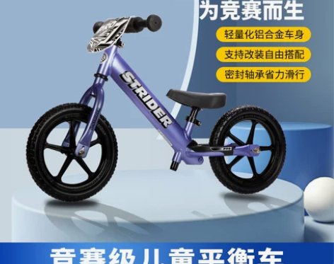 STRIDER PRO儿童平衡车1.5-5...