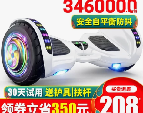 领奥电动平衡车儿童无杆平行车官方旗舰店 ...