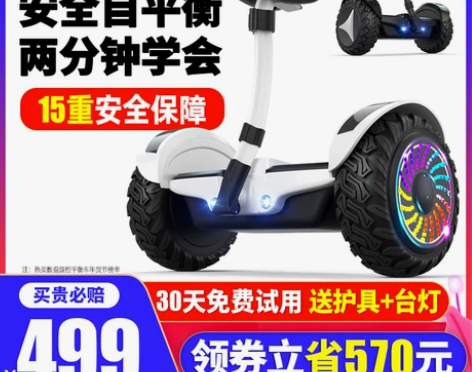 领奥官方旗舰店电动平衡车儿童6一12腿控车...