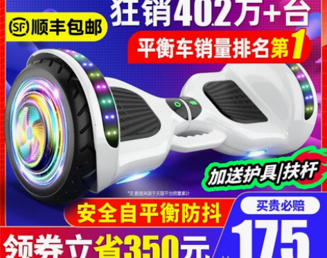 领奥品牌电动自平衡车儿童智能学生体感男孩双...