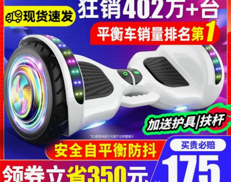 领奥官方旗舰店新款电动平衡车儿童6一8一1...