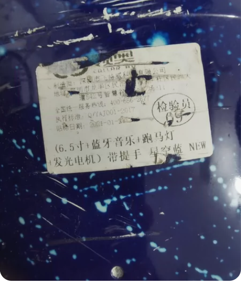 6.5寸，平衡车智能电动双轮车儿童成人 基...