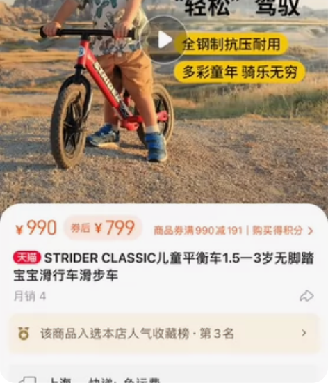 ?宝宝平衡车 高端定制12寸/14寸专业儿...