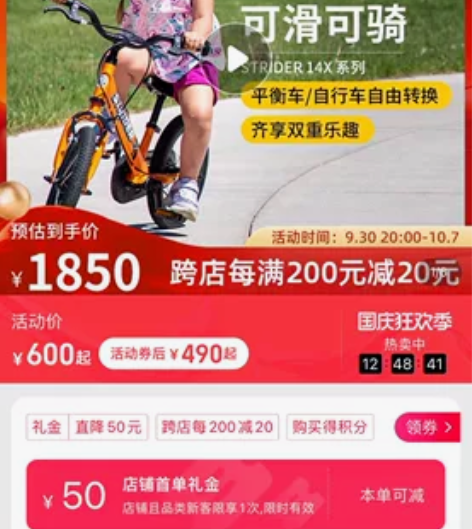 STRIDER14X新品14寸平衡车自行车...