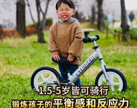 全新STRIDER PRO 全新未拆封儿童...