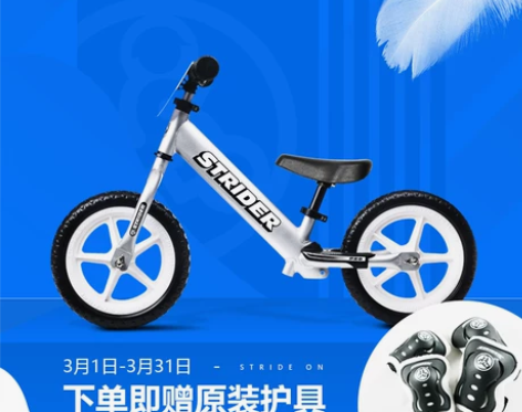 STRIDER pro系列儿童平衡车1.5...