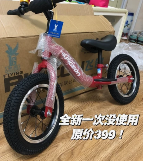 【全新未拆】儿童平衡车无脚踏 飞鸽2-6岁...