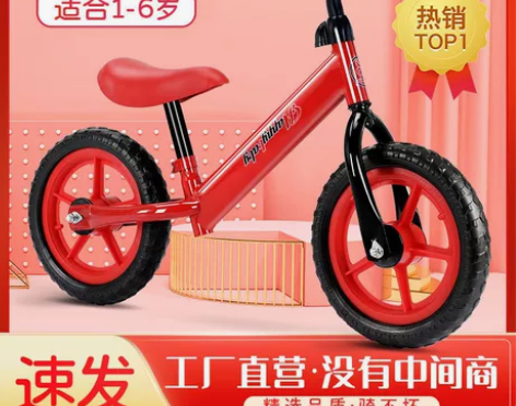平衡车 儿童自行车二合一无脚踏2-3-6岁...