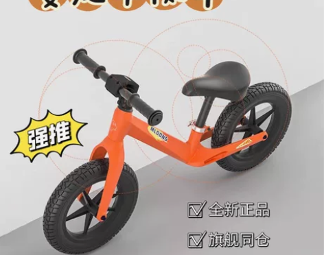 【全新正品】曼龙平衡车儿童无脚踏滑行车1-...
