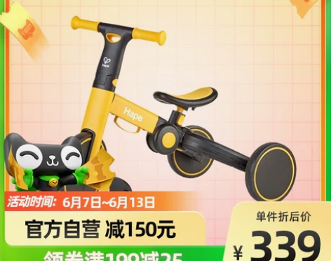 Hape儿童平衡车1-3岁宝宝玩具 买完孩...